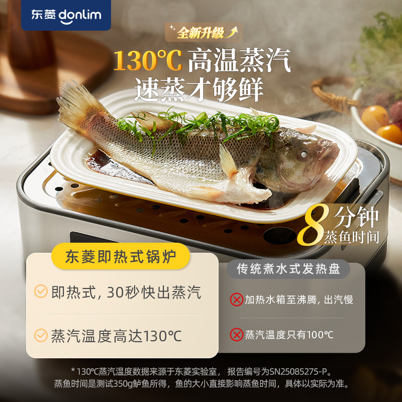 东菱(Donlim)[国家补贴]电蒸锅炖蒸煮一体多功能锅双层12L大容量不锈钢陶瓷汽锅鸡高温速蒸预约保温DL-1005高清大图