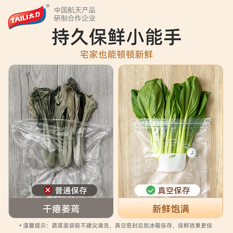 太力真空食品袋保鲜袋压缩密封袋食品级食物包装袋冰箱家用塑封袋-5小+5特大+手泵