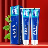 云南草本牙膏110g 清新口气