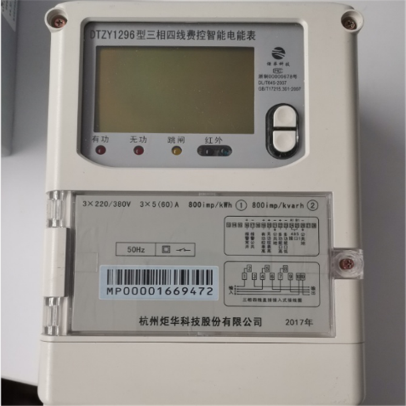 炬华电表三相表DTZY12960.5S级220V1.5(6)A/10(100)A