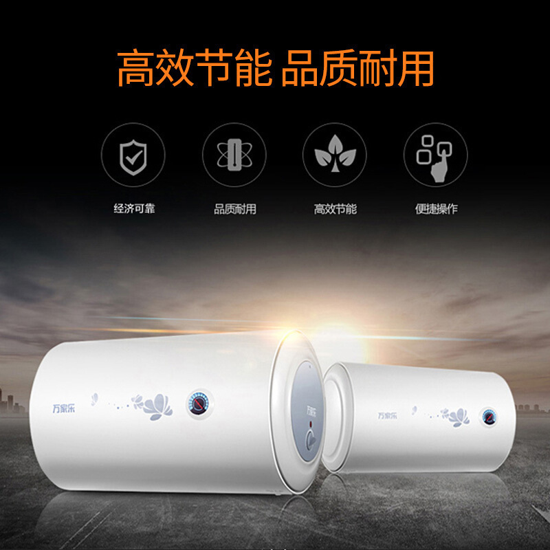 万家乐 80升热水器电热水器 2100w大功率速热 6年质保经济节能下潜加热 D80-H111B