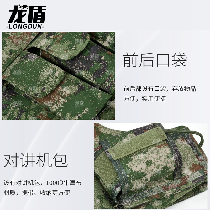 龙盾背心马甲防刺服携行具防D衣4个d夹袋+对讲机包丛林(仅外套)高清大图