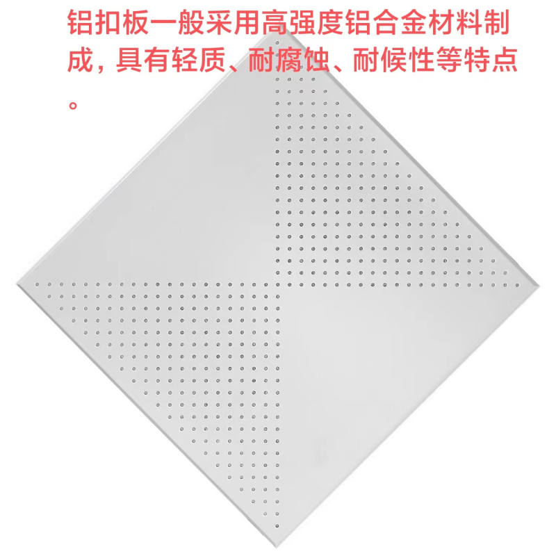 雅越对角铝扣板600x600x0.8mm/片含龙骨