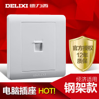 DELIXI德力西开关插座86型PVC面板墙壁开关网络网线插座电脑插座