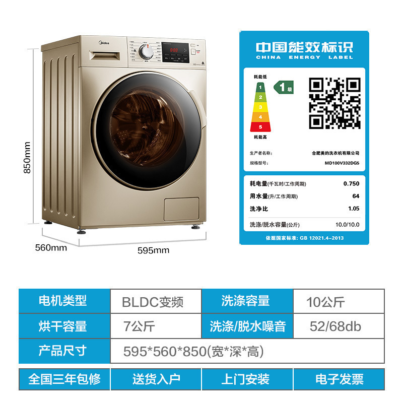 美的(Midea)MD100V332DG5 洗干一体洗衣机10公斤家用全自动大容量洗烘一体 除螨烘干机羽绒 金色