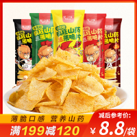 忆之味疯狂山药脆片烧烤味35g*5袋薄脆片薯片吃货休闲零食小吃