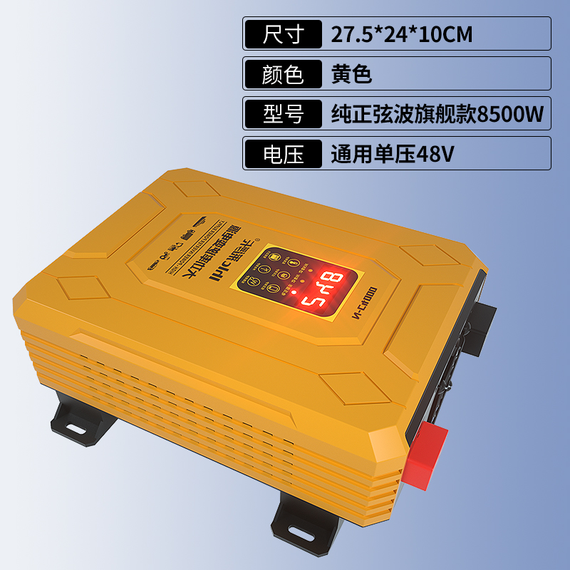 【补贴10%】纯正弦波逆变转换器12v24v48v60v转220v电动车载逆变变器噐大功率 48V纯正弦波旗舰款8500W
