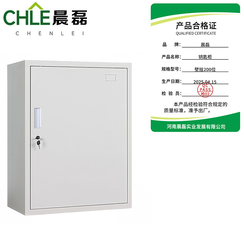 晨磊 钥匙柜 壁挂200位 台高清大图
