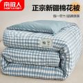 南极人新疆棉花被子冬被四季通用春秋被宿舍冬季加厚保暖被芯被褥 150*200-5斤/春秋被 蓝小格-新疆棉填充