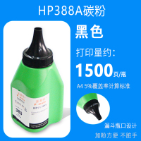 HP兼容388A硒鼓 M1136 M1213fn/HP1216 HP126A HP1139 HP1219FHP128