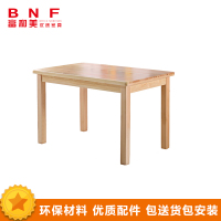 富和美(BNF-C1.2)实木餐桌休闲桌办公餐桌 餐桌