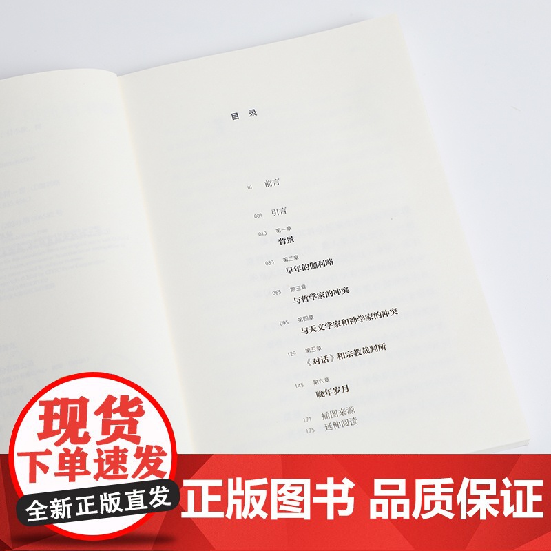 伽利略高清大图