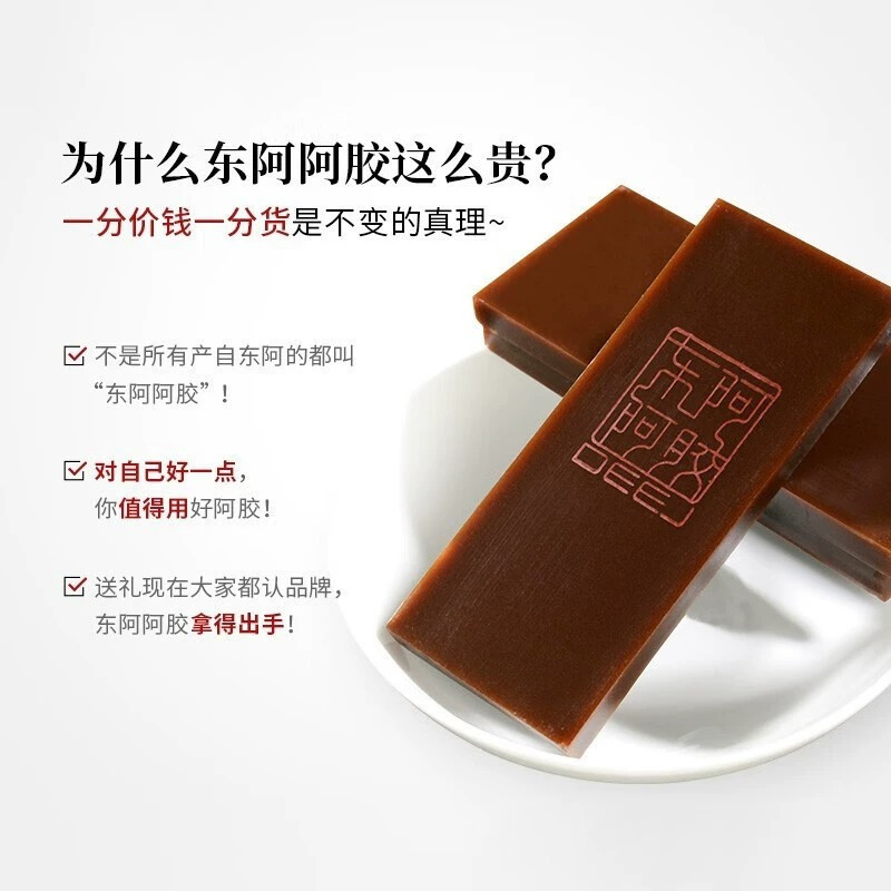 东阿阿胶东e阿胶官方阿胶片山东阿胶块礼盒送礼240g正品