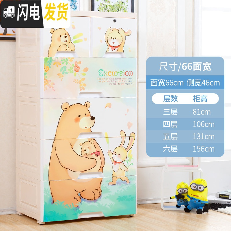 三维工匠60cm加厚宝宝抽屉式收纳柜子多层组合婴儿童衣服塑料储物柜整理柜 胖胖熊【特大号66面宽】7层