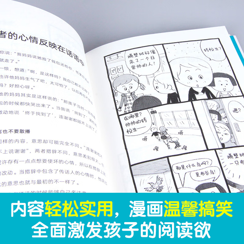 快乐与他人相处 [正版]央视网长大之前要做的事·快乐与他人相处 日辰巳渚 著 9787571502034 TY