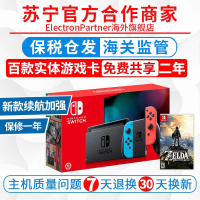 任天堂(NINTENDO) Switch 日版NS 掌上游戏机 家用游戏机 日版续航加强版+塞尔达传说