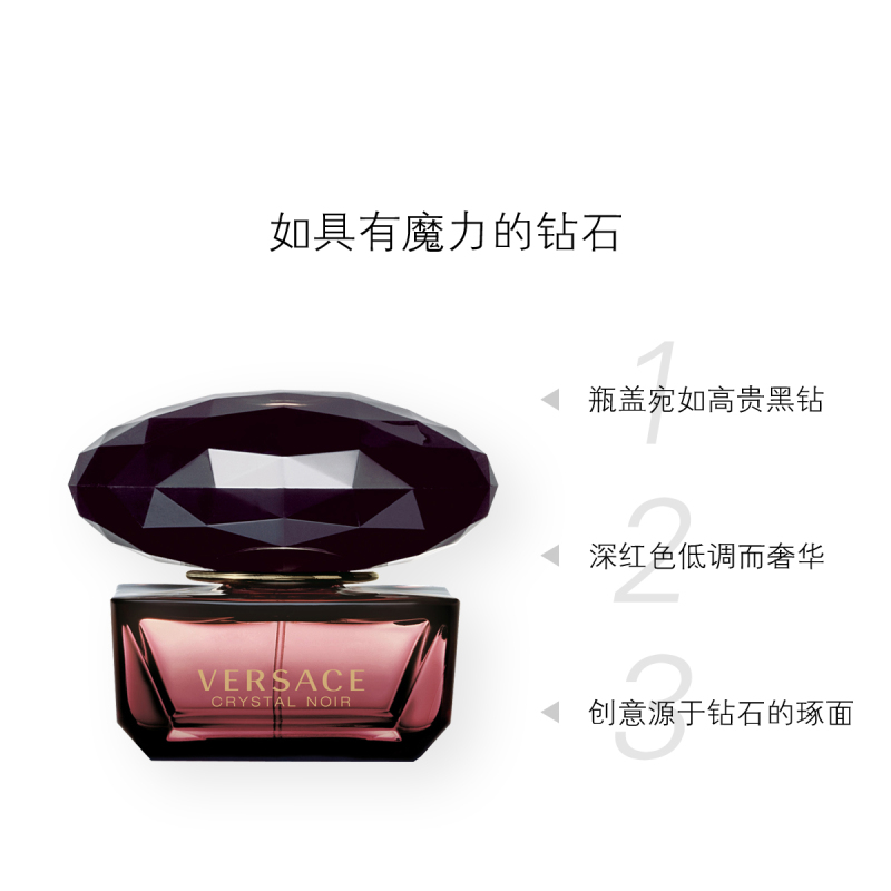 [虞书欣亲选 正品保障]VERSACE范思哲 星夜黑水晶女士淡香水EDT 花果香调 50ml