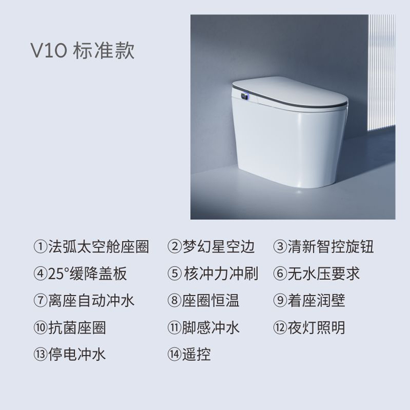 安百利智能马桶V101-07-AB1 标准版 梦幻星空边设计 25°快速缓降 抗菌自洁 人体工学设计 一体智能马桶高清大图