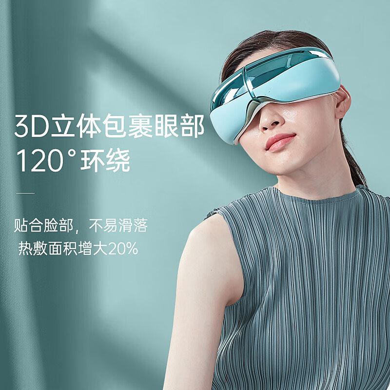 攀高智能眼部按摩仪 EYE 6高清大图