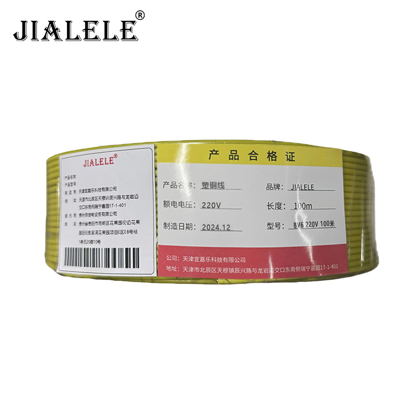 JIALELE 塑铜线 BV6 220V 100米/捆高清大图