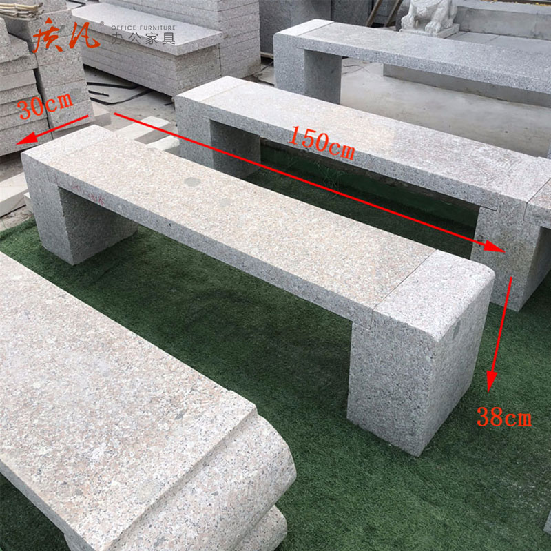 质凡户外庭院公园石条凳不带靠背1500*300*380mm 不含安装