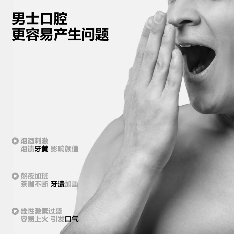 参半净澈皓齿牙膏 长效清新口气除味留香男士亮白牙齿冰暴薄荷120g高清大图