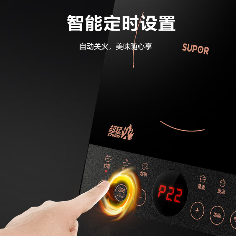 苏泊尔(SUPOR)电磁炉C22-IH80Q高清大图