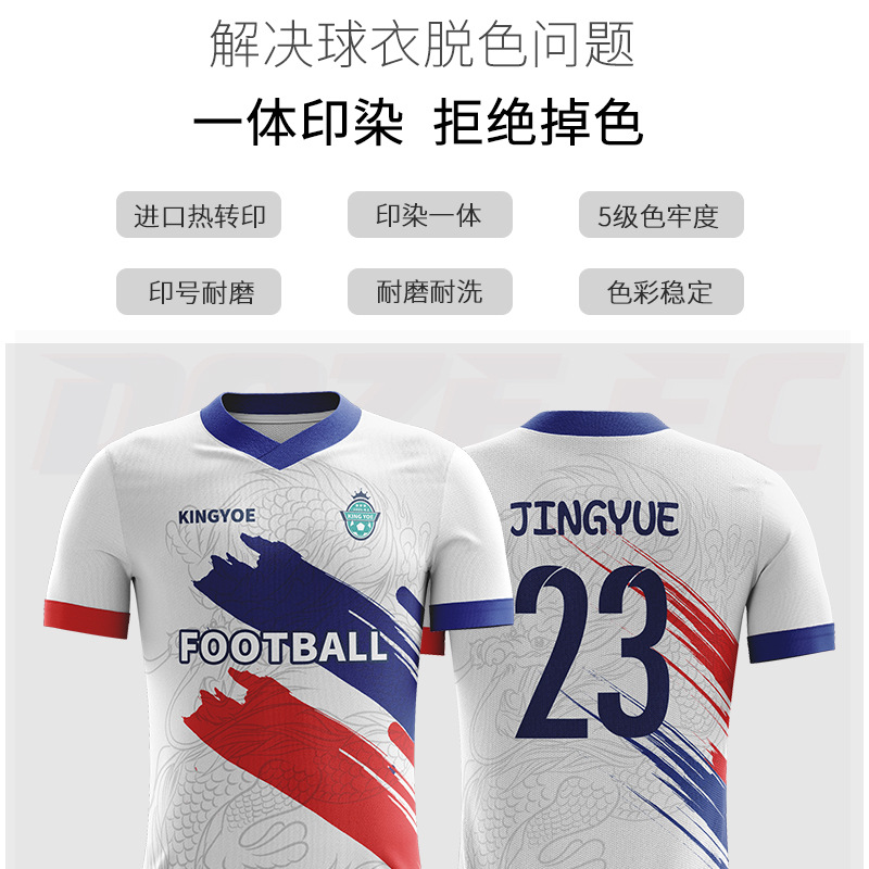 信柏合足球服全身印制BH21套高清大图