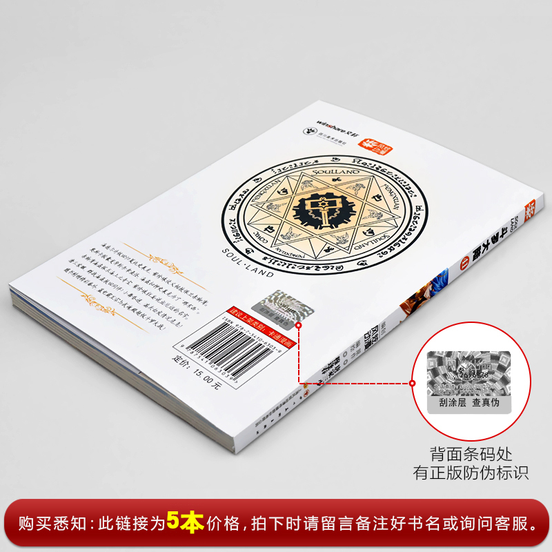 11-20 [正版]斗罗大陆漫画书第一部全套68-69本单卖自选全集新版唐三的书籍动漫原著1册全册2绝世唐门3-4斗罗5