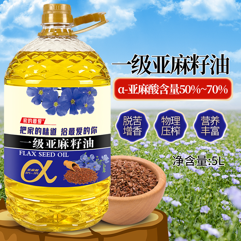 正宗亚麻籽油5L纯胡麻油冷榨一级食用油非转基因家用大桶装