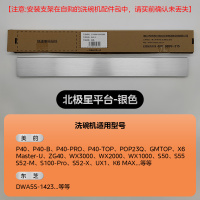 碗伴洗碗机踢脚板G1/北极星金属款 北极星平台-银色/需自备配套支架