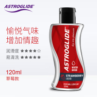 美国Astroglide宇宙之爱超低粘稠度高保湿免洗水溶性人体液润滑油  宇宙之爱红色120ml草莓味易清洗 _879