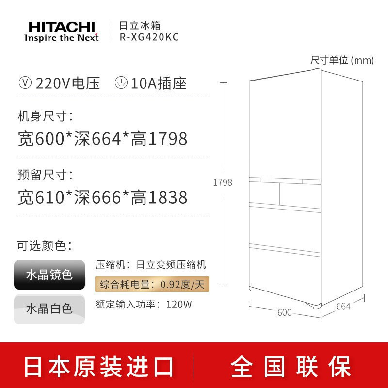 日立(HITACHI) 401升多门冰箱 日本原装进口冰箱 真空保鲜 自动制冰 触控面板 R-XG420KC 水晶白色