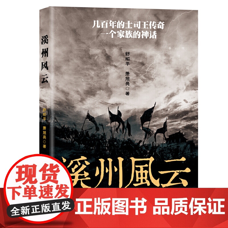 溪州风云高清大图
