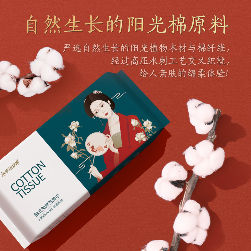 幸运女神棉柔巾国潮风柔软洁面巾抽取式干湿两用一次性洗脸巾1包高清大图
