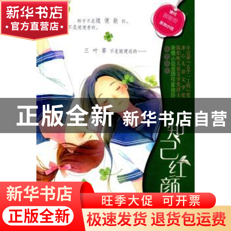 正版 知己红颜 徐玲 著 南京大学出版社 9787305171185 书籍高清大图