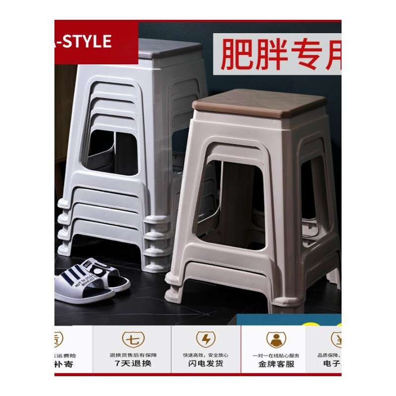 苏宁放心购家用加厚塑料凳子高凳板凳成人餐桌凳客厅朔料方椅子胶登子经济型A-STYLE