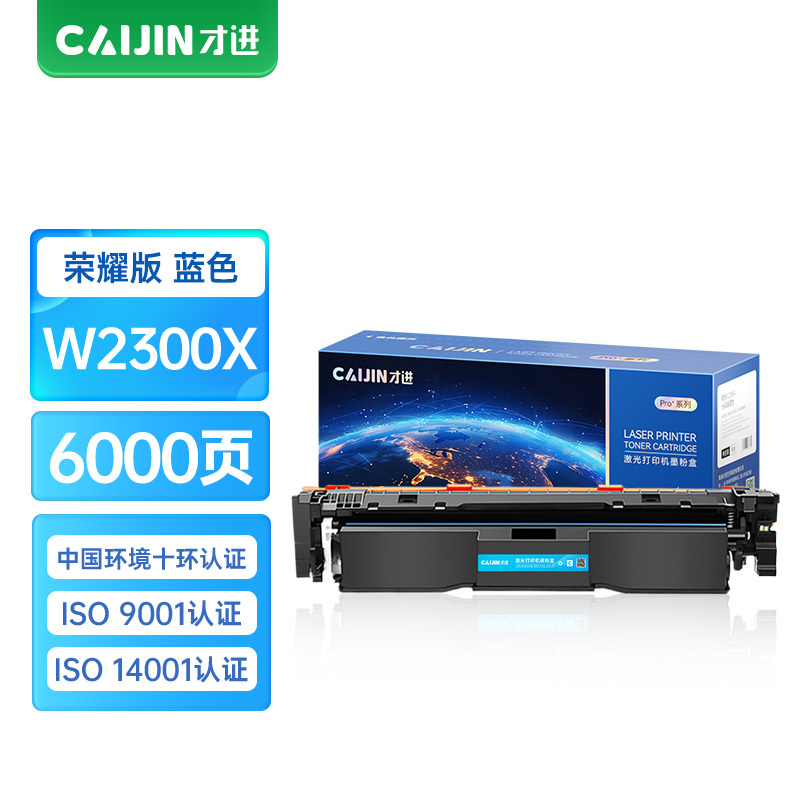 才进荣耀版W2300X硒鼓青色适用惠普HP 4203dw/4203dn打印机墨盒MFP 4303dw/4303dn带芯片