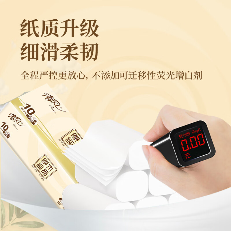 清风(Breeze)原木纯品4层75克*10*2提无芯卷纸高清大图