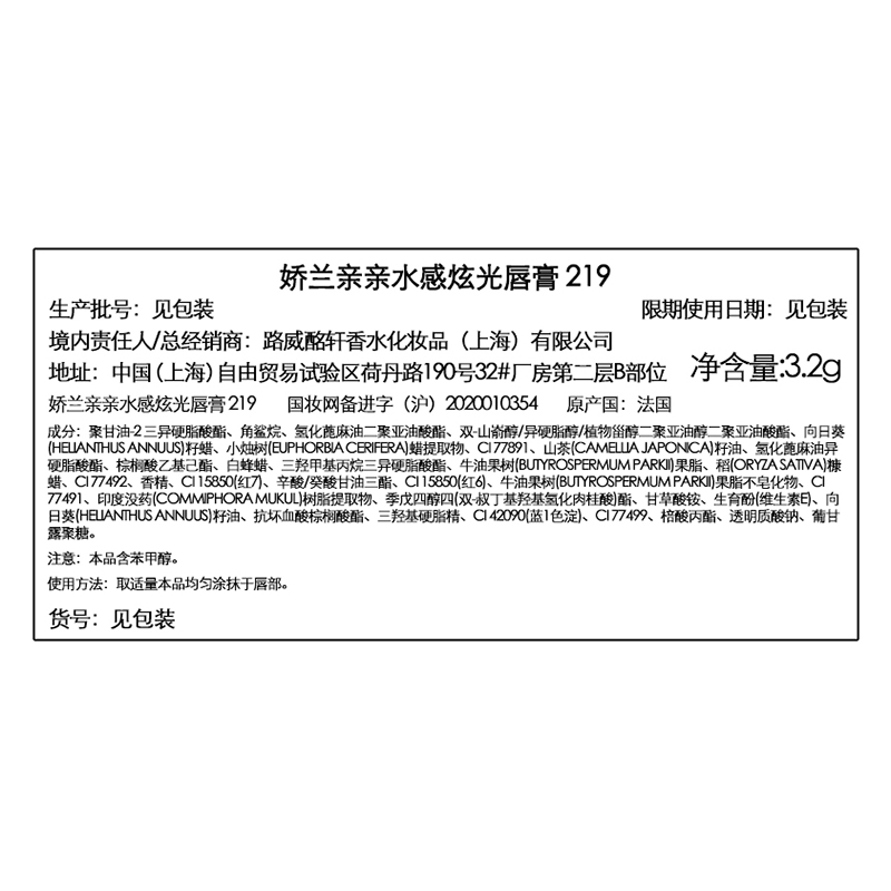 娇兰(Guerlain) 口红亲亲水感炫光唇膏 3.2g 219高清大图