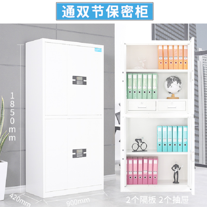 华豫汇云 通双节保密柜 HY-BTS003