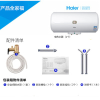 海尔（Haier）家用电热水器 1500W速热持久中温保温 适用2到3人50升ES50H-C5(CE)