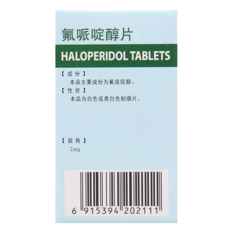 四明山 氟哌啶醇片 2mg*100片/瓶