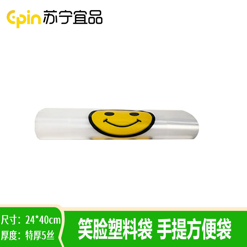 [苏宁宜品] 垃圾袋 SNYP-LJD152 背心式 白色 50只/包 1包