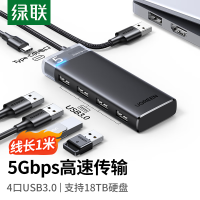 绿联（UGREEN）USB3.0分线器扩展坞拓展坞 集线器HUB高速4口转接头四合一延长线笔记本/台式机转换器 1米