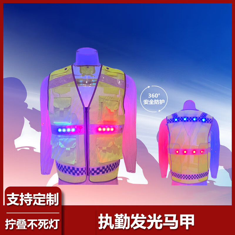 谋福 LED发光马甲 户外交通巡逻执勤警示反光背心 【XL(175码)】