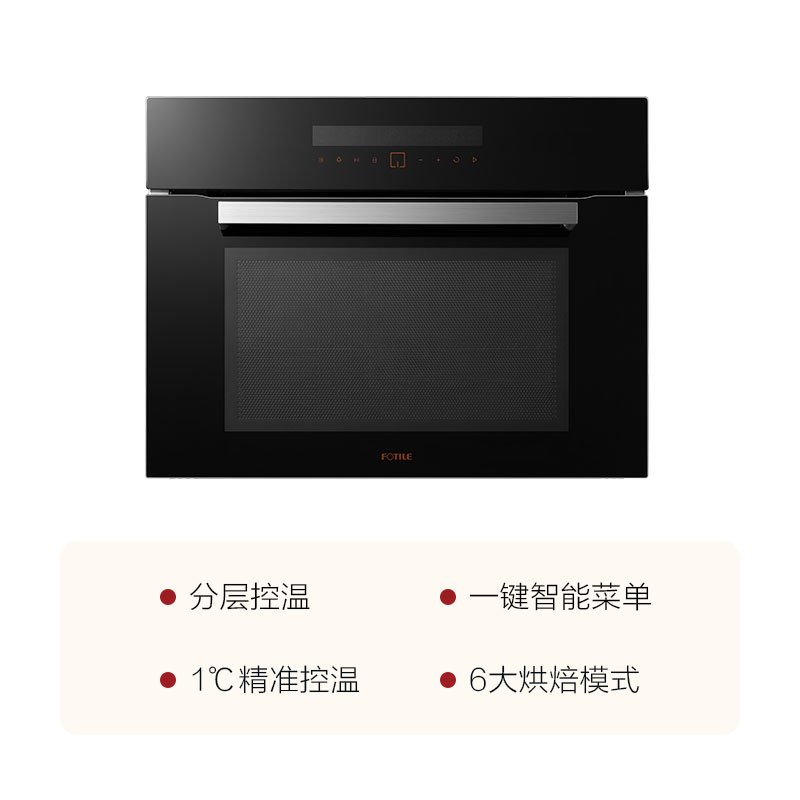 方太(FOTILE)嵌入式蒸箱烤箱 套装E2蒸箱+E2T烤箱