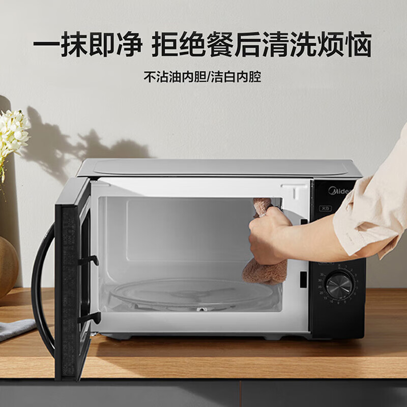 美的智能解冻家用多功能转盘加热易洁内胆微波速热 M20C 700W微波速热 20L 苏宁电器