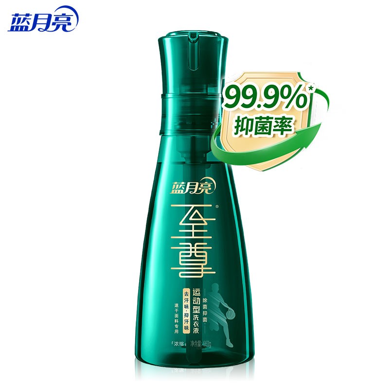 蓝月亮 青茶香至尊运动型洗衣液660g+速干运动洗衣液500g翻盖