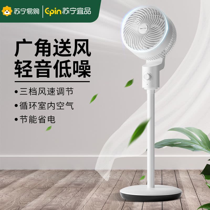 苏宁宜品电风扇循环扇机械款XYF2302S图片